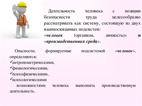 Последствия действия вредных условий работы на организм