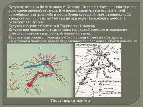 Последствия для Наполеона и его армии