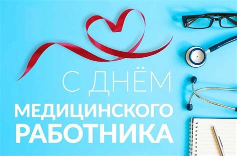 Последствия игнорирования медицинского обследования для работника городской администрации