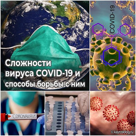 Последствия идентификации вируса COVID-19