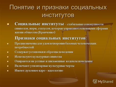 Последствия использования чужой совокупности положительных социальных статусов и привилегий