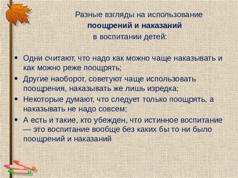 Последствия и психологические эффекты применения физических наказаний в воспитании детей