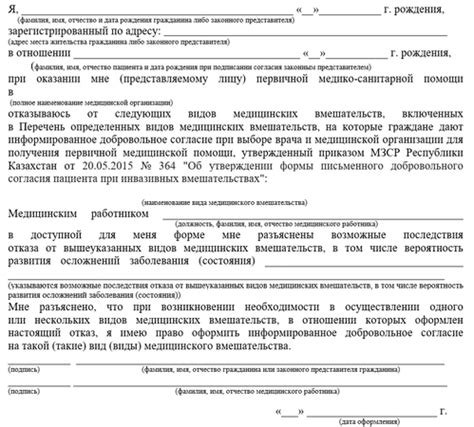 Последствия и риски при отказе от проведения генетической экспертизы