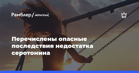 Последствия недостатка