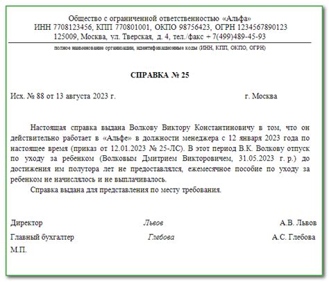 Последствия неполучения пособия на ребенка и пути их предотвращения