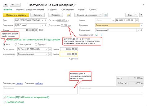 Последствия неправильного отмены документа в программе 1С