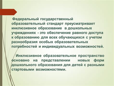 Последствия неправильного подхода к сексуальному образованию в образовательных учреждениях