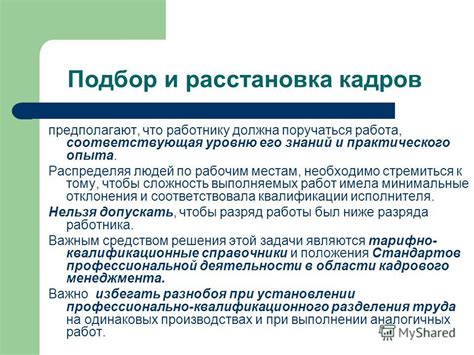 Последствия непредоставления работнику его практического опыта и информации о его карьере