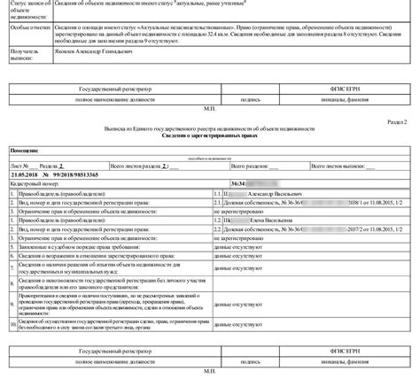 Последствия опущения уведомления о реализации жилой недвижимости для налоговых органов