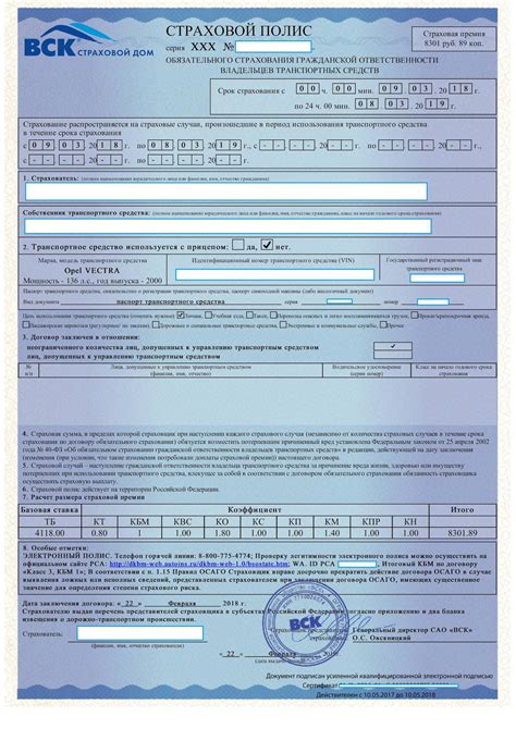 Последствия отсутствия ДНД при оформлении ОСАГО