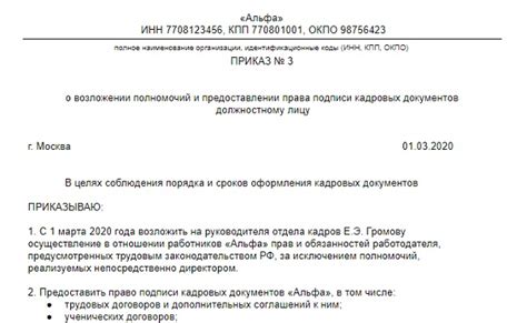 Последствия отсутствия штампа на торговых документах для продавцов и покупателей