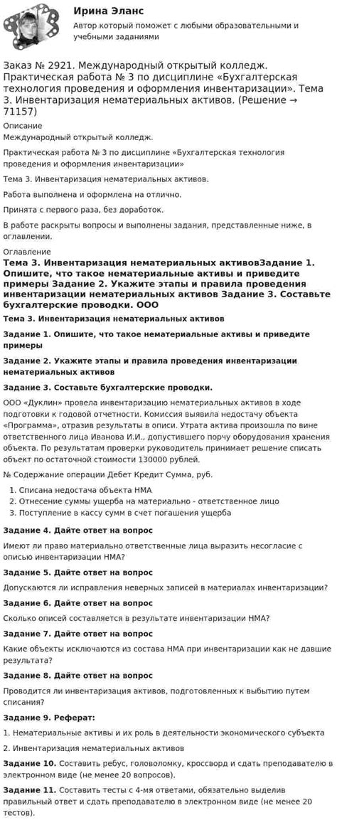 Последствия оформления выхода из Министерства внутренних дел во время отдыха