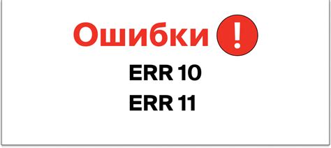 Последствия ошибки ФН 234 и способы ее предотвращения