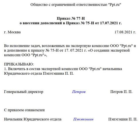 Последствия ошибочного или неполного внесения изменений в основной договор о доверии