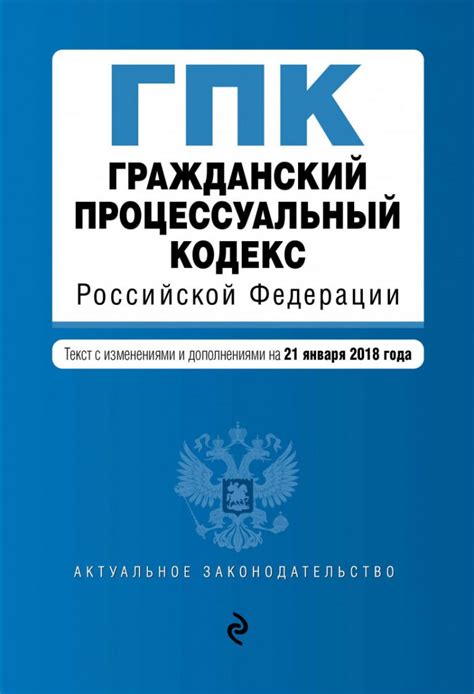 Последствия признания иска в гражданском процессе