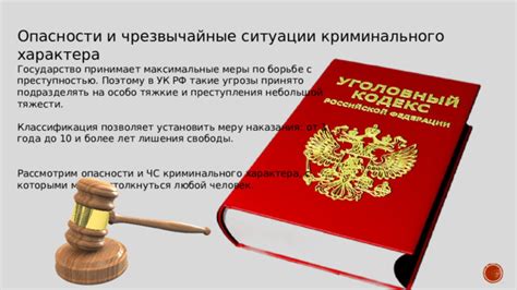 Последствия применения высшей меры наказания в борьбе с злоупотреблением властью