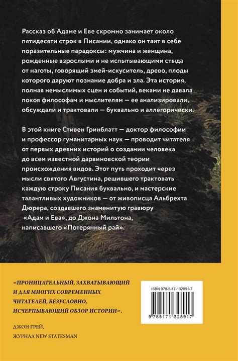 Последствия состоятельной встречи с архидраконом: взлет и падение