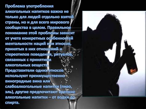 Последствия употребления алкогольных напитков для разных групп людей