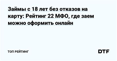 Поставщики финансовых услуг: где можно получить надежный заем под выгодную ставку