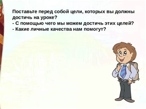 Поставьте перед собой важные вопросы и отыщите ответы