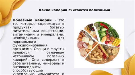 Постоянное пополнение организма витаминами и минералами