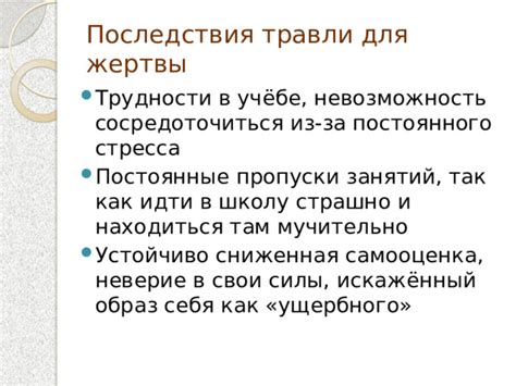 Постоянные пропуски занятий