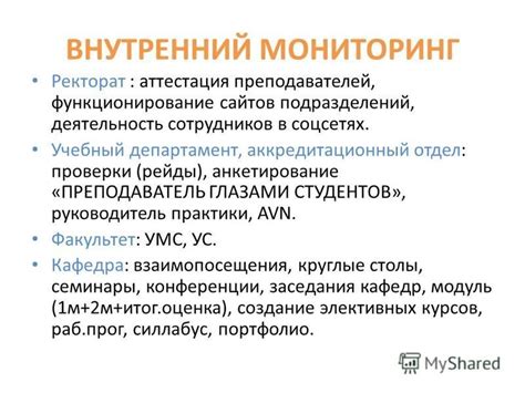 Постоянный мониторинг и периодическая проверка наличия товаров