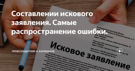 Построение логического рассуждения в составлении искового акта