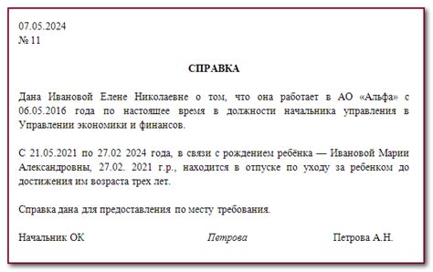 Построение предположения о нахождении "восхитительных сокровищ" в неисследованной долине