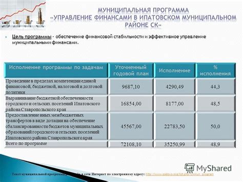 Построение финансовой стабильности: ключевая цель в работе