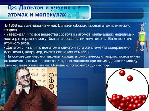 Постулаты Авогадро и Дальтона: ключевые принципы, являющиеся фундаментом химической науки