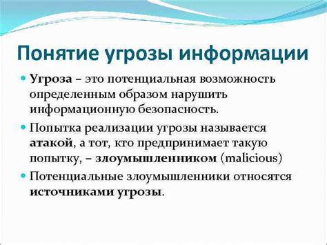 Потенциальная угроза утраты информации при применении электронных носителей