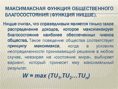 Потенциальное воздействие ограничений на экономику и сферу общественного благосостояния в стране