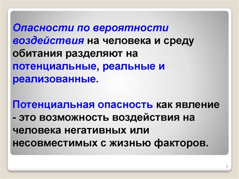 Потенциальные воздействия самоповреждения на жертву и окружающих