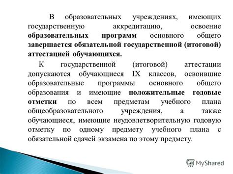 Потенциальные достоинства пренебрежения Государственной итоговой аттестацией