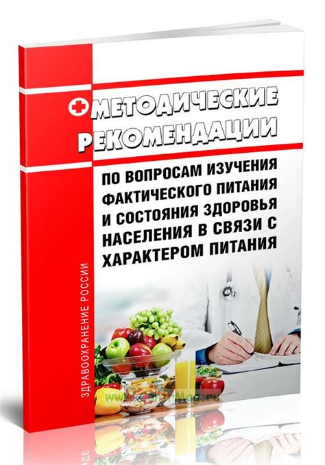 Потенциальные затруднения в сфере питания и состояния здоровья