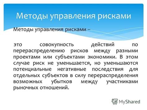 Потенциальные негативные последствия уменьшения возрастных ограничений: анализ возможных рисков