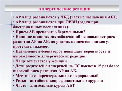 Потенциальные нежелательные эффекты от одновременного применения валерьянки и антибиотиков