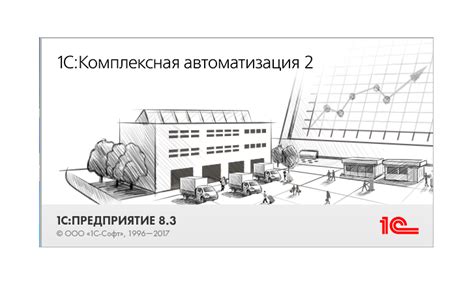 Потенциальные опасности при установке чрезмерного предварительного платежа в программе 1С