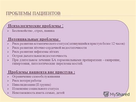 Потенциальные проблемы, связанные с длительной икотой у новорожденных