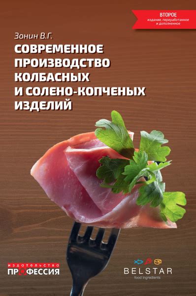 Потенциальные проблемы, связанные с употреблением колбасных изделий: аллергические реакции и прочее