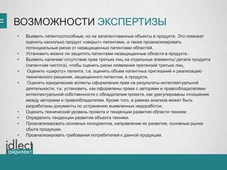 Потенциальные риски использования этого продукта в контексте снижения веса