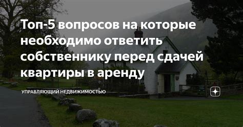 Потенциальные сложности, связанные с сдачей в аренду объекта компании в процессе банкротства