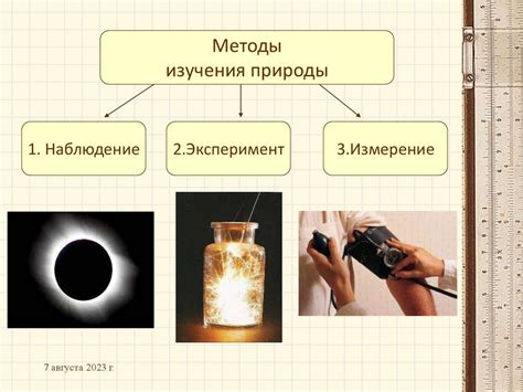 Потенциал для научных исследований: роль изучения данного феномена