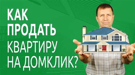 Потенциал для прибыли от повторной продажи жилой недвижимости