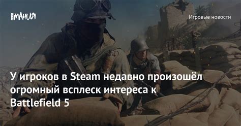 Потенциал платформы Steam в стимулировании интереса игроков