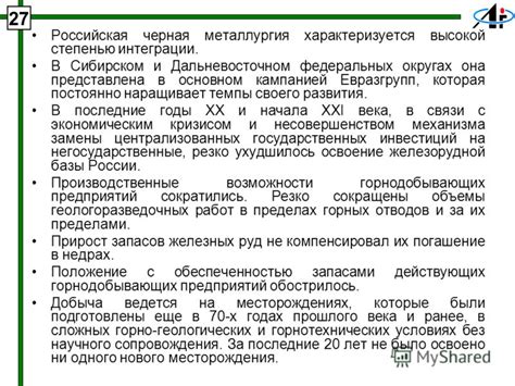 Потенциал развития масличного производства в Сибирском и Дальневосточном федеральных округах