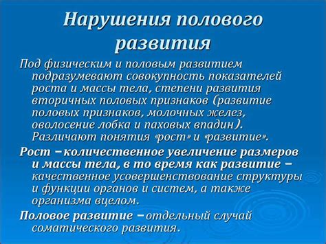 Потеря детского статуса и преждевременное взросление