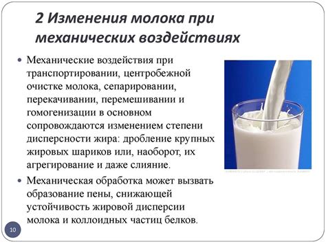 Потеря качества молока при ненадлежащих условиях хранения