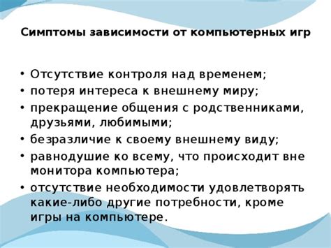 Потеря контроля над предприятием и прекращение его деятельности